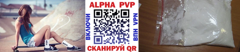 Alpha PVP кристаллы  цена наркотик  Апрелевка 